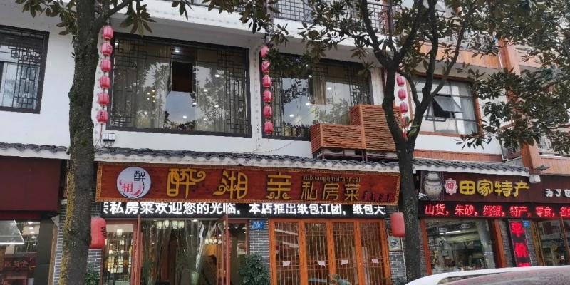 张家界餐饮项目加盟店 张家界餐厅排名