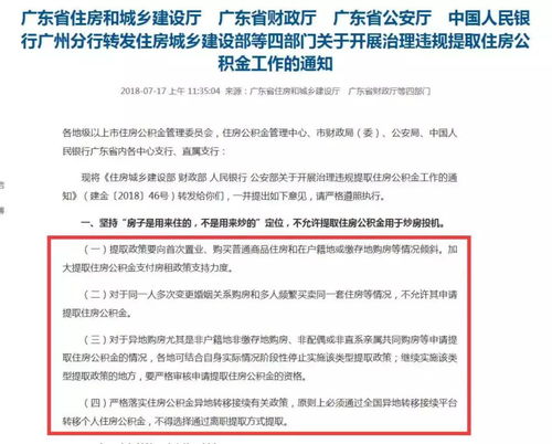 中山市公积金怎么取现？一篇文章带你了解详细操作步骤及注意事项