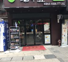 加盟筋头巴脑火锅店项目 筋头巴脑加盟店电话多少号