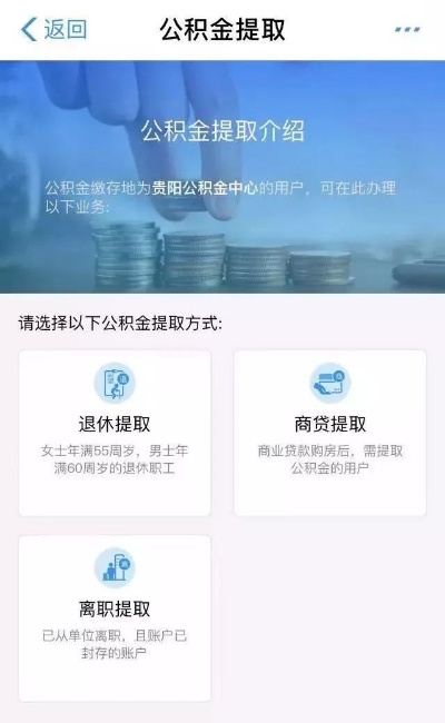 公积金支付宝取现额度，如何充分利用你的公积金？