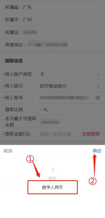 房屋公积金怎么取现金提现