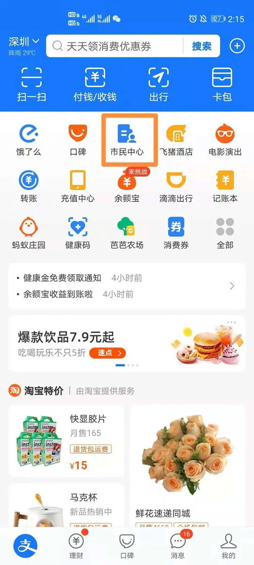 住房公积金卡ATM取现指南