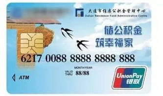 住房公积金卡ATM取现指南