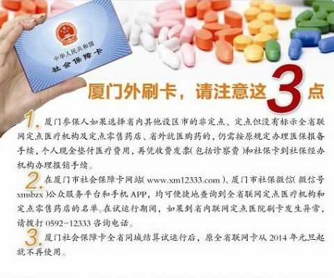 厦门医保卡余额可以取现吗？