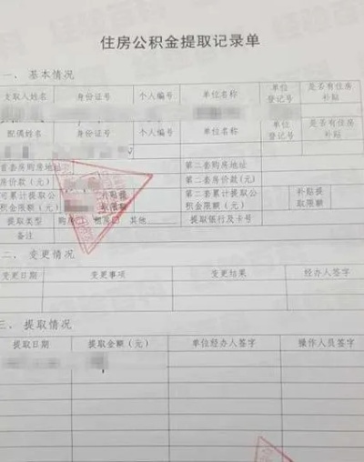 公积金取现要什么证件材料