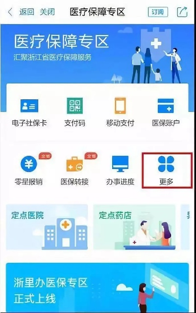 义乌医保卡余额可以取现吗？