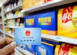 药店为何不能刷医保卡取现？——深度解析医保卡在药店的使用限制