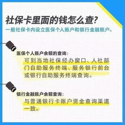 北京医保反的钱可以取现么？一篇文章解答你的疑惑