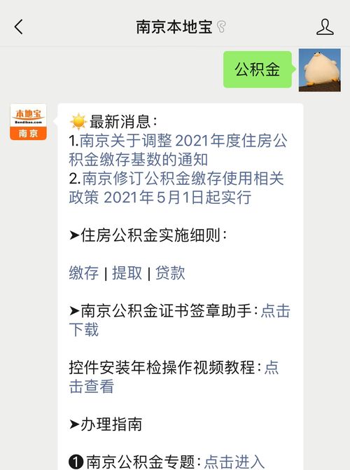 公积金取现所需条件有哪些，详解公积金提取流程及注意事项