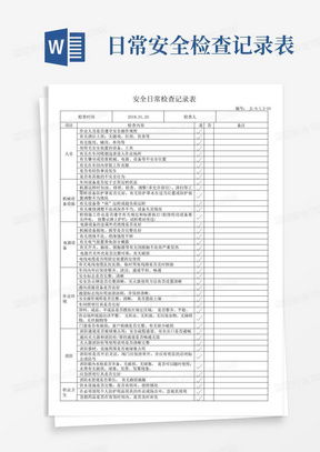 公安局查酒店记录准确性探讨