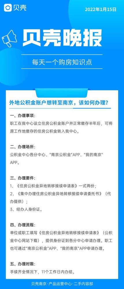 本省公积金怎么取现到外省