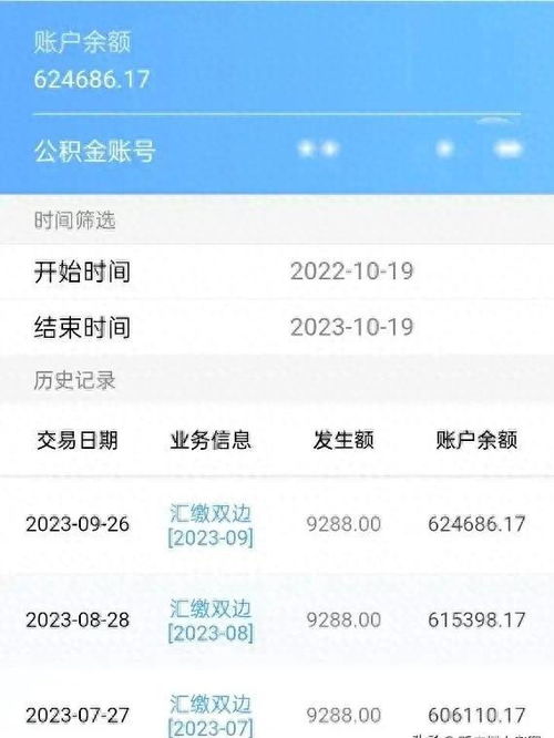 公积金到账可以取现吗？