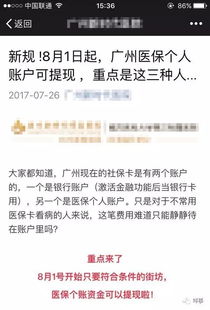 医保卡可取现吗现在怎么取