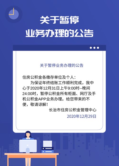 长治市住房公积金取现指南