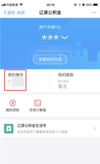 住房公积金怎么取现到哪里