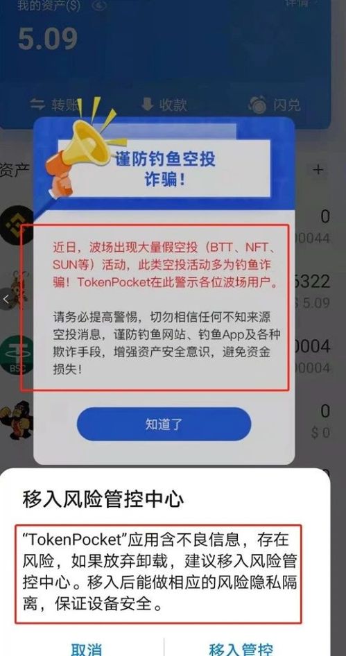 医保卡余额取现骗局揭秘，警惕这些陷阱，保护自己的血汗钱！