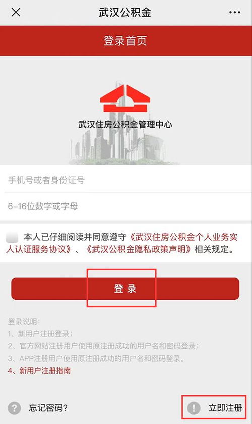 武汉公积金可以随意取现吗？