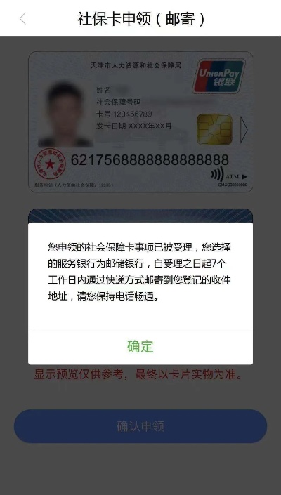 天津取现社保卡医保使用指南