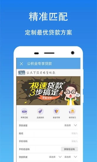 赤峰公积金APP取现功能详解及操作指南