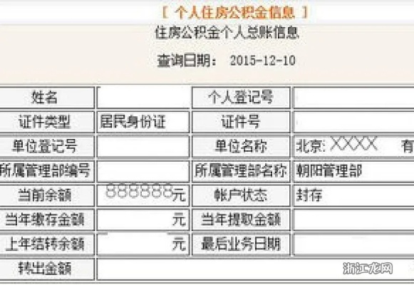 公积金账户封存了怎么取现？一篇文章带你了解详细操作步骤