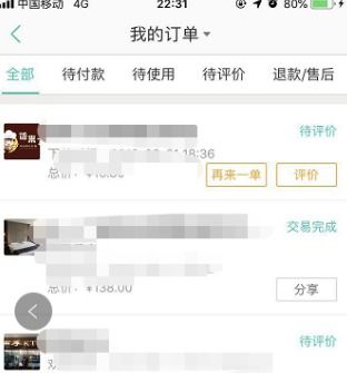 酒店能登录美团查记录吗？揭开美团酒店神秘面纱