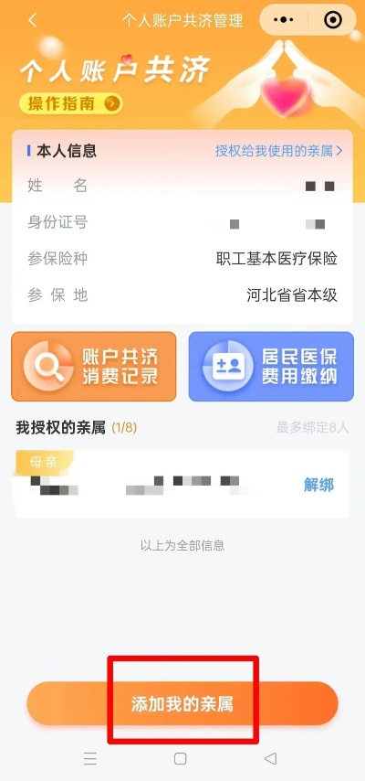 河北医保账户能取现吗怎么取