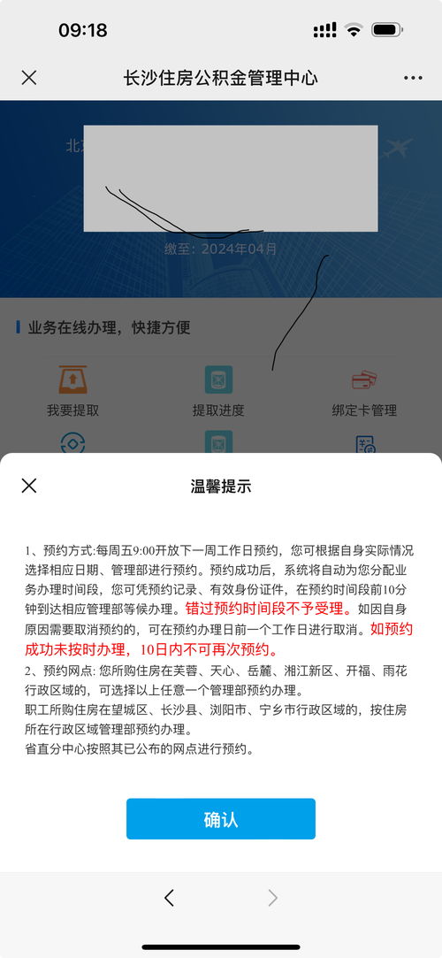 公积金取现不通过的原因及解决方法