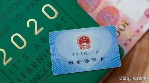 医保卡的现金如何取现使用