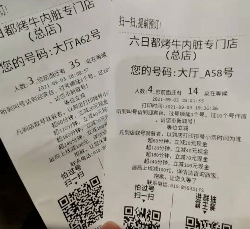 排队两小时查酒店记录吗