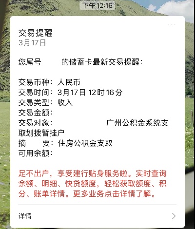 广州银行市民卡公积金取现攻略，详细步骤及注意事项一览