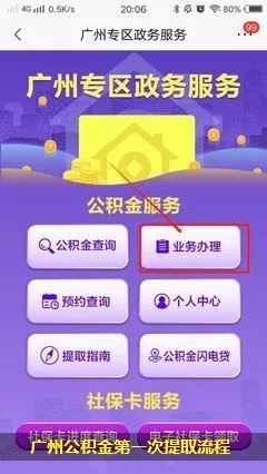 广州银行市民卡公积金取现攻略，详细步骤及注意事项一览