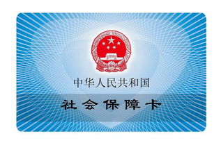 成都市医保卡取现指南