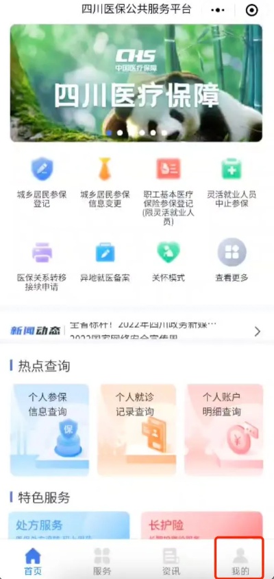 四川医保如何取现余额不用？一篇文章告诉你