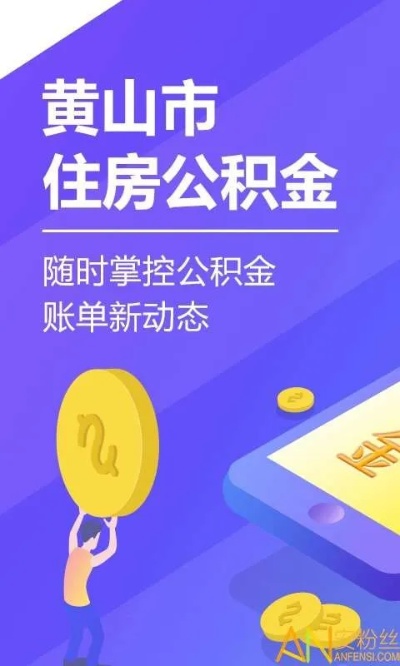 公积金黄山卡可以取现吗？