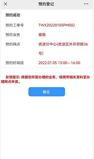 公积金取现要几个工作日？