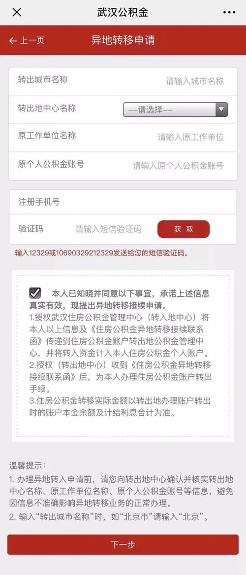 公积金取现要几个工作日？