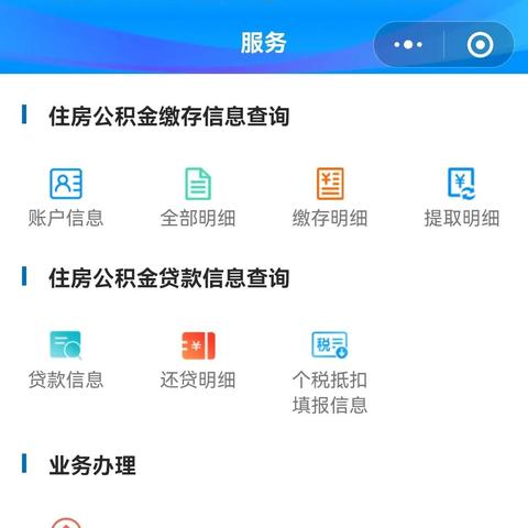 微信取现还款公积金，轻松实现资金自由