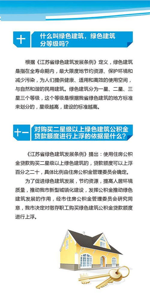 苏州公积金取现新政策解读