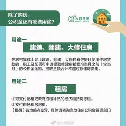 苏州公积金取现新政策解读