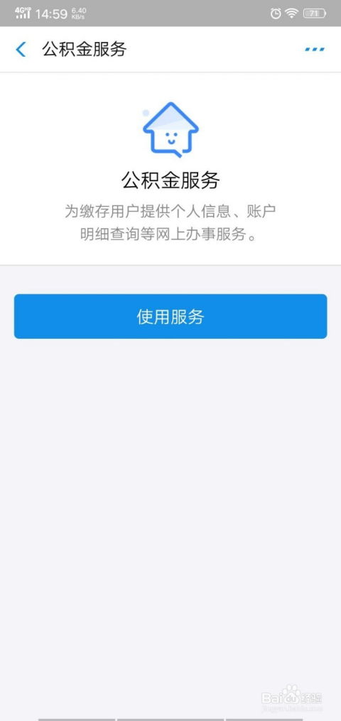 支付宝租房公积金怎么取现？