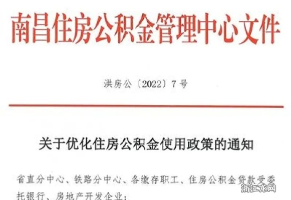 南昌市公积金取现额度计算