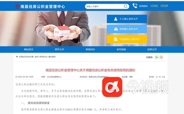 南昌市公积金取现额度计算