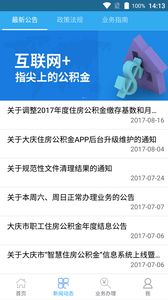 公积金可以取现对冲账户吗，解答你的疑虑与困惑