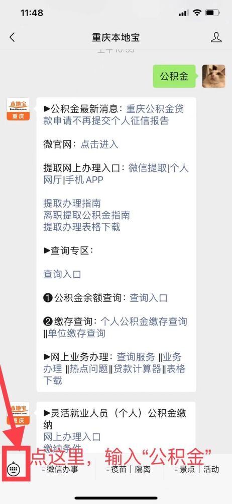 公积金取现重庆怎么取出来