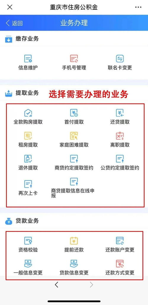 公积金取现重庆怎么取出来