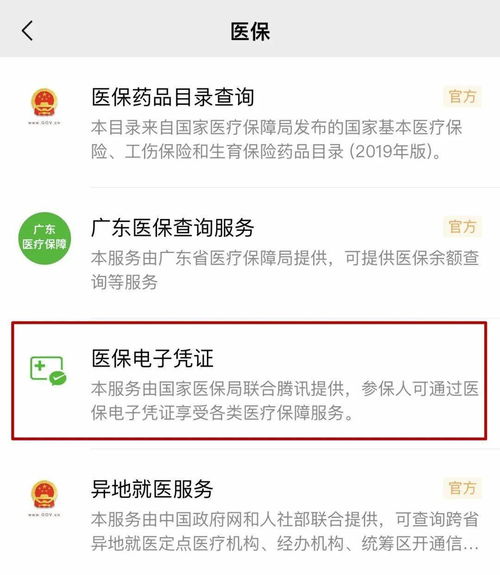 武汉医保卡取现返现金，方便实用的金融服务方式