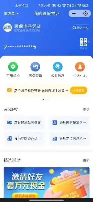 武汉医保卡取现返现金，方便实用的金融服务方式