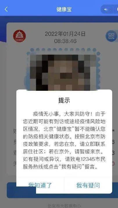 酒店是否需要查看绿码记录