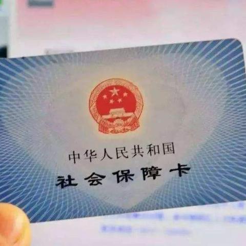 职工医保里的钱可以取现吗？——了解医保政策，合理使用个人账户