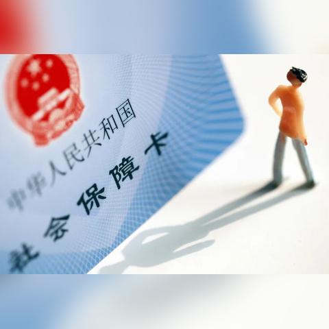 医保卡结余的钱可以取现吗？